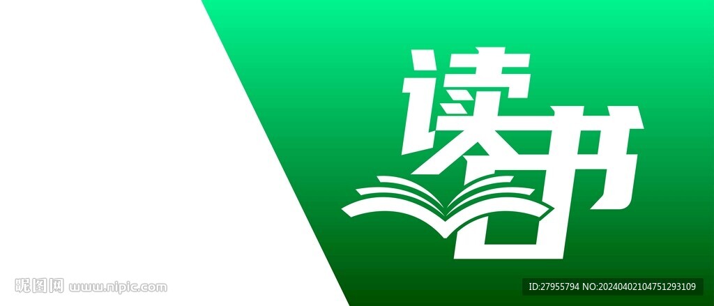 讀書日藝術設計
