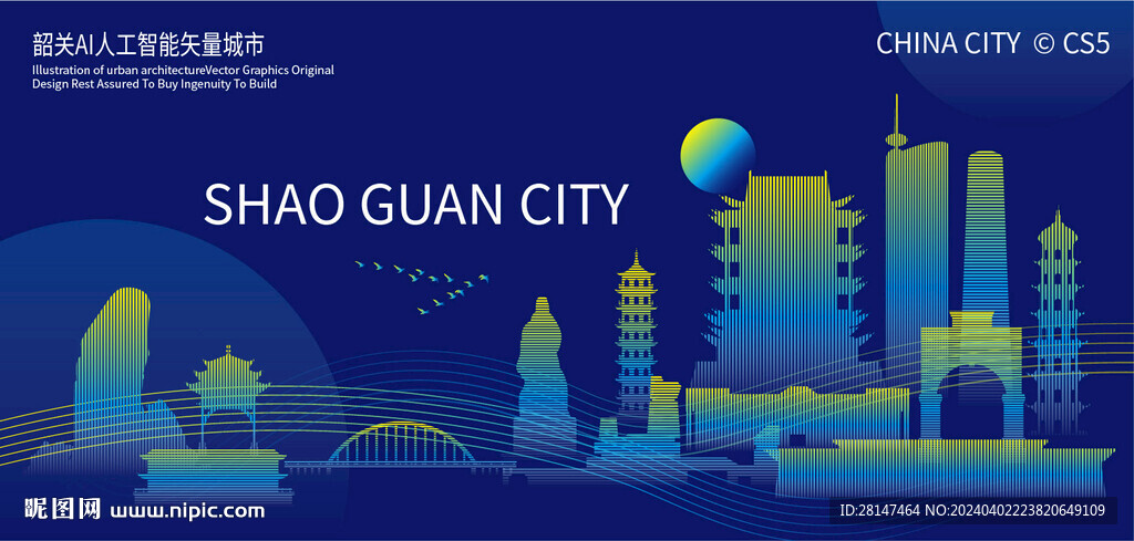 韶關(guān)AI人工智能矢量城市