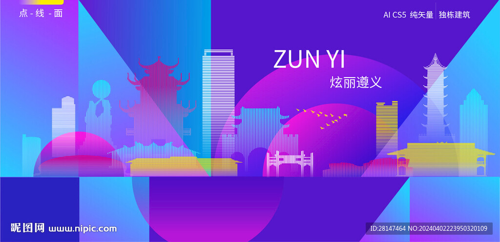 遵義炫彩建筑