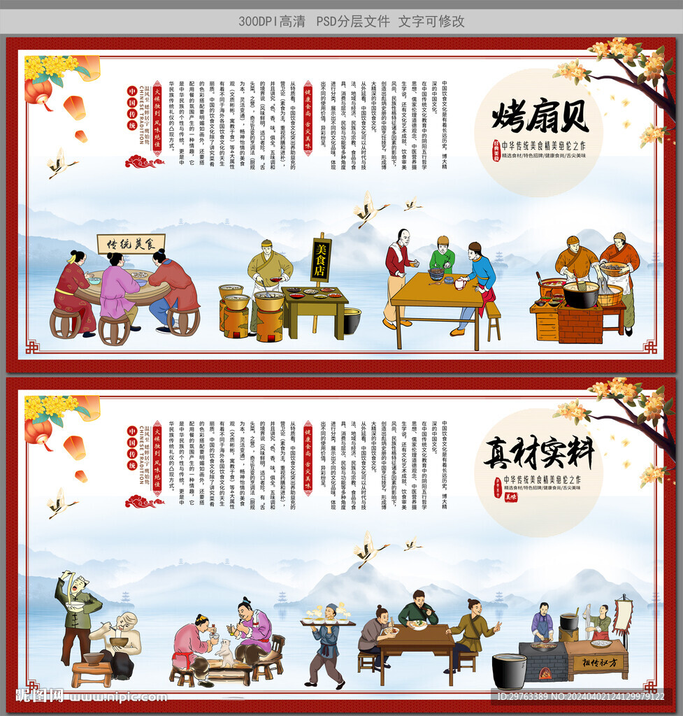 烤扇貝