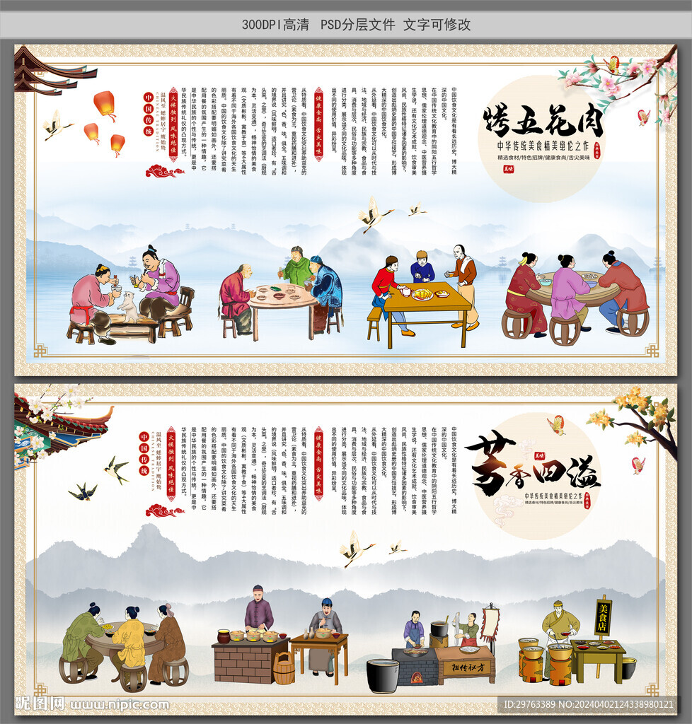 烤五花肉