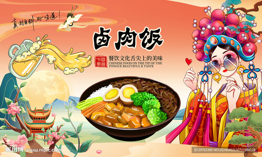 鹵肉飯背景墻