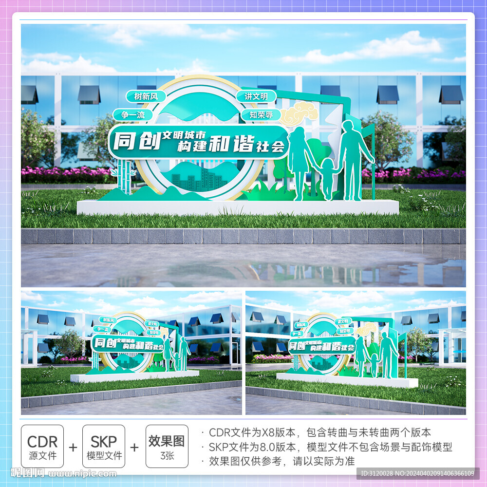 綠色環(huán)保主題景觀雕塑