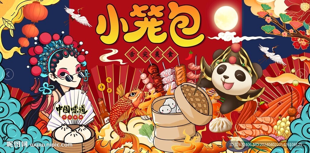 國潮美食小籠包圖片