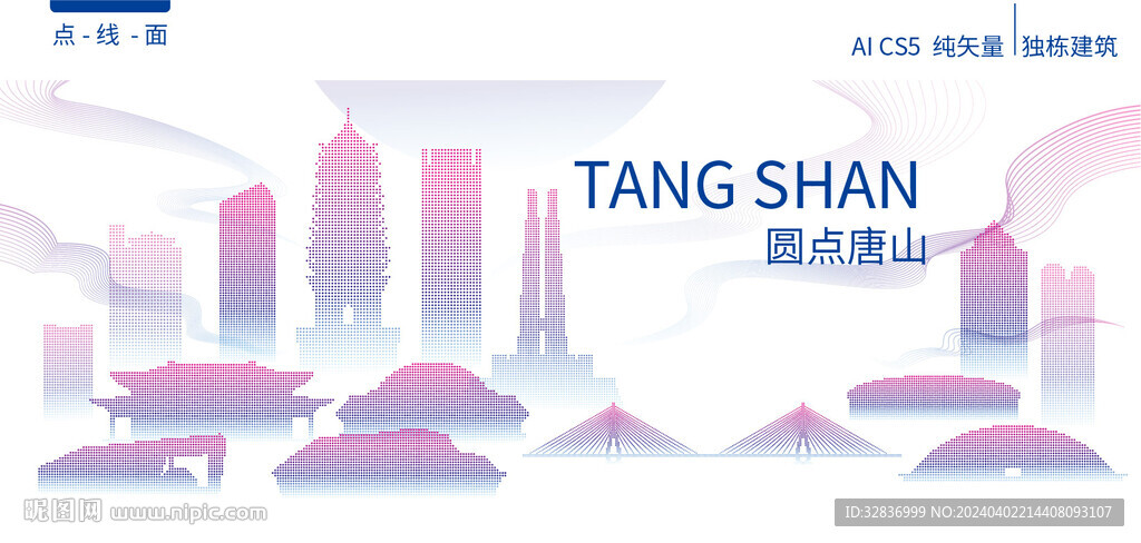 唐山城市建筑風(fēng)景