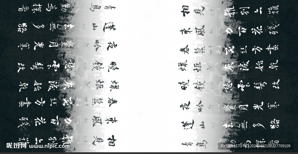 水墨書畫