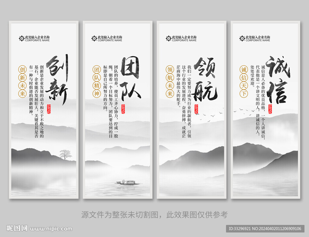 企業(yè)標語