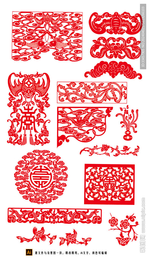 中国古典吉祥纹饰