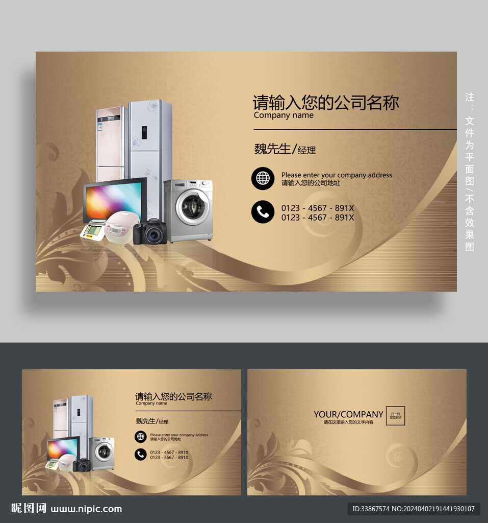 電器名片