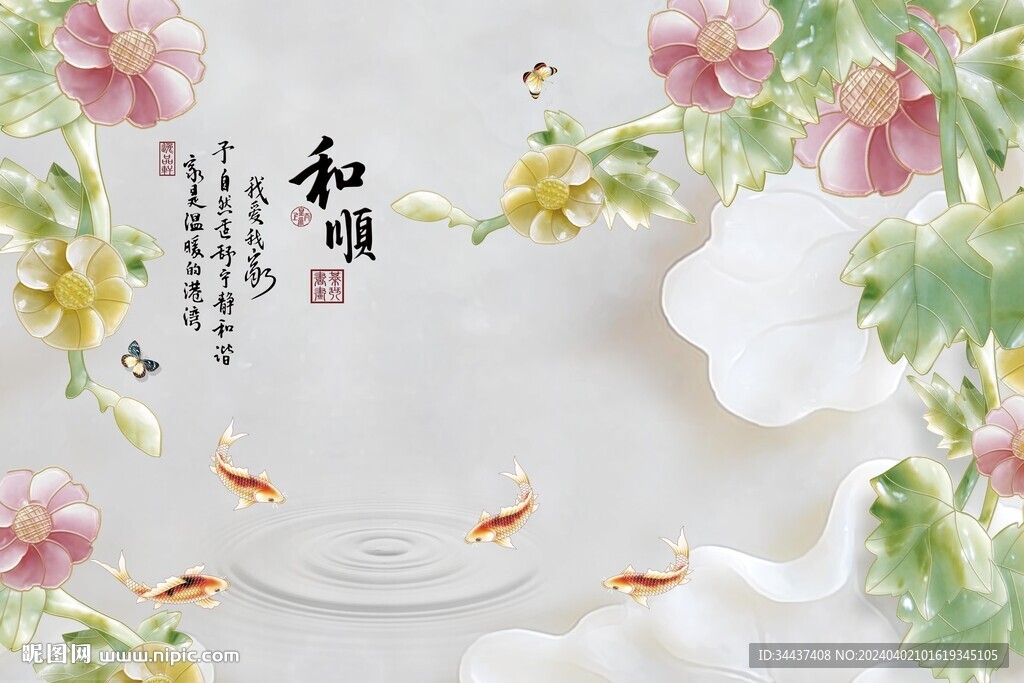 3D立體玉雕背景墻