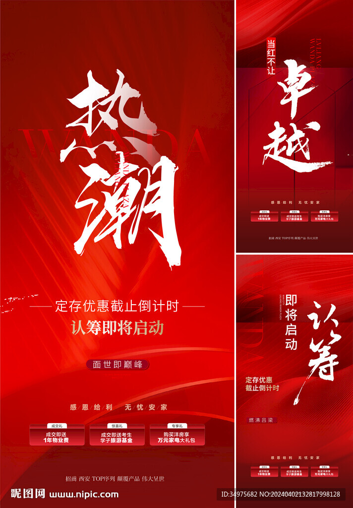  熱銷 大字報(bào)