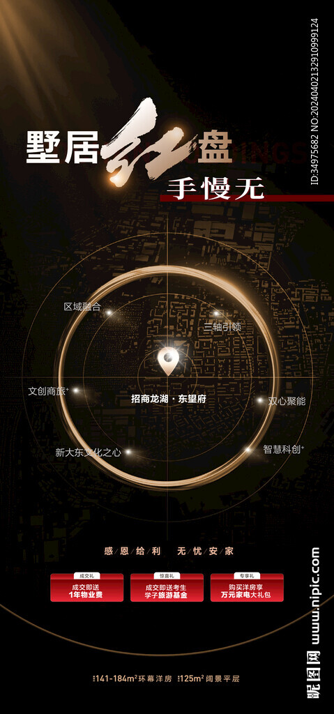 區位
