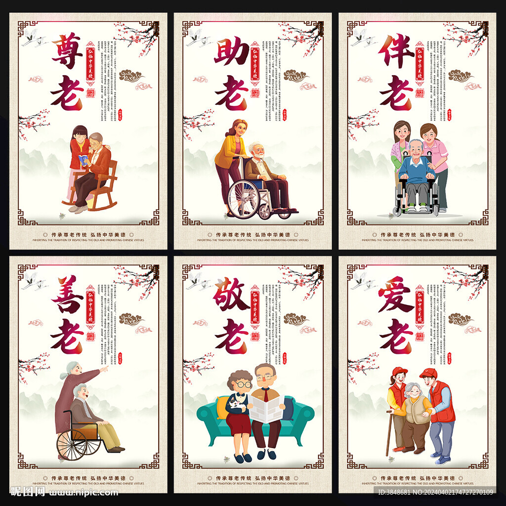 養(yǎng)老文化