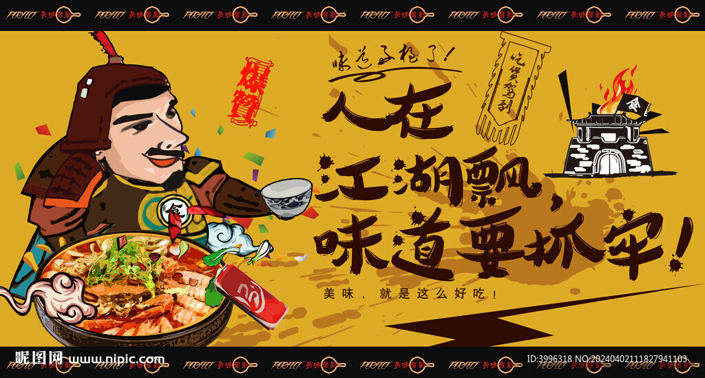 水煮海鮮