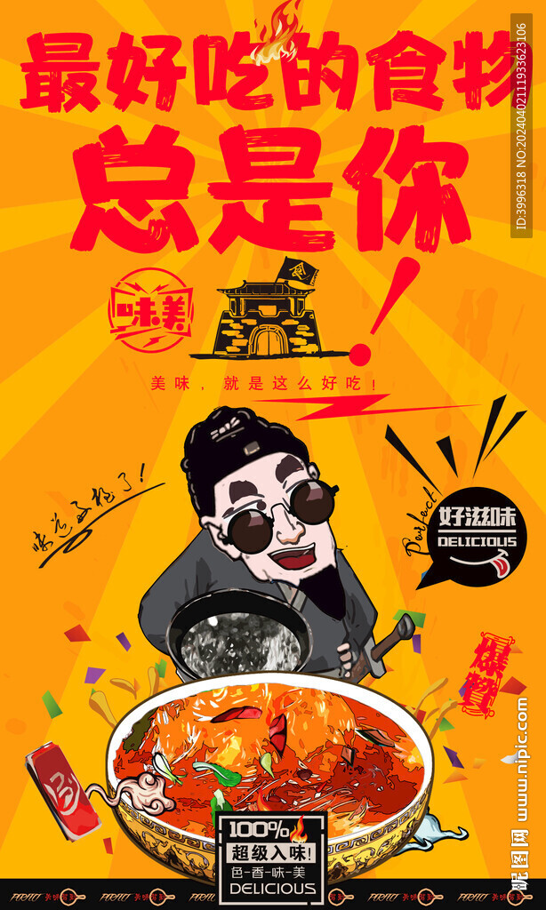 魚翅