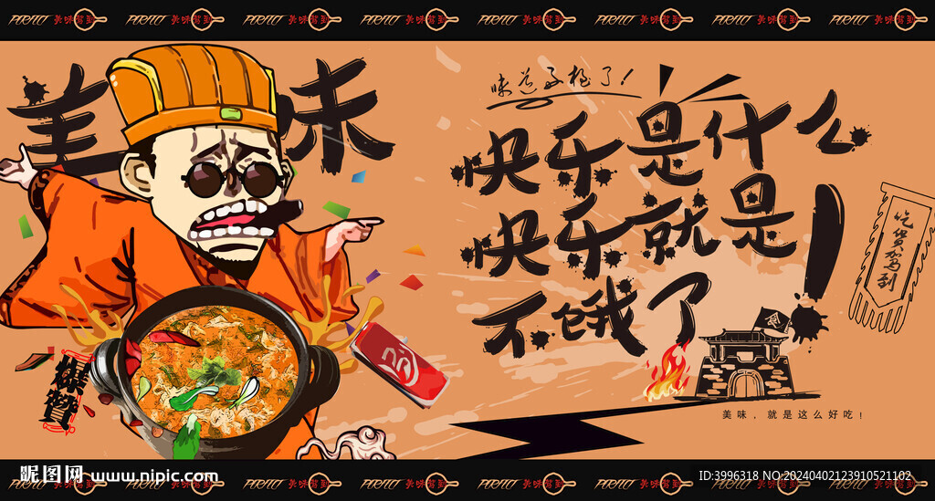 面疙瘩湯
