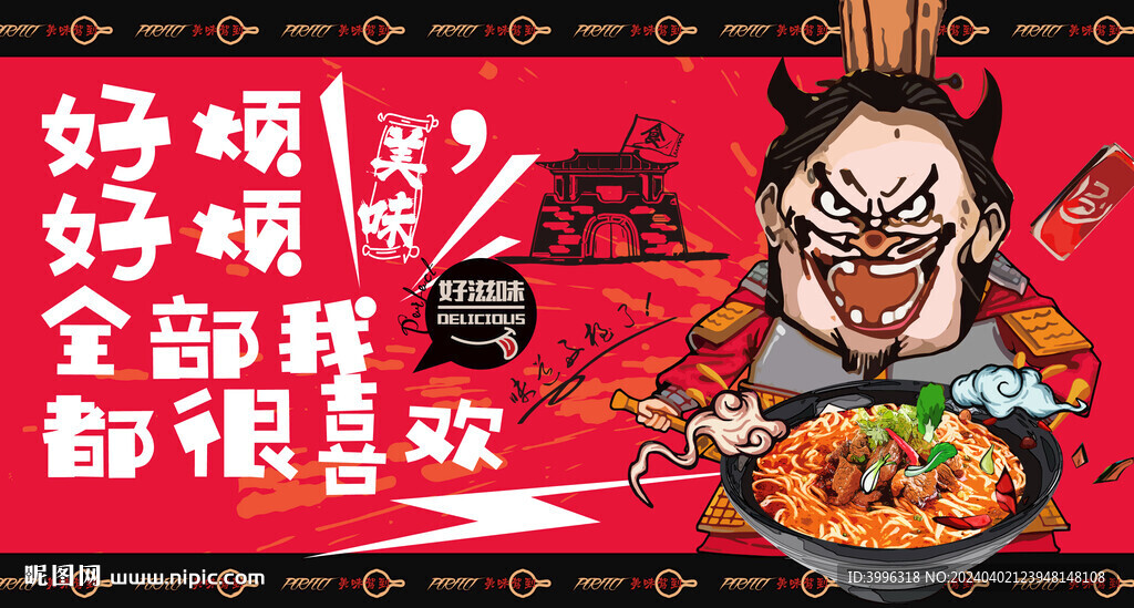 牛肉泡饃