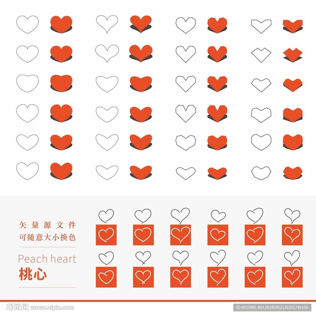 桃心
