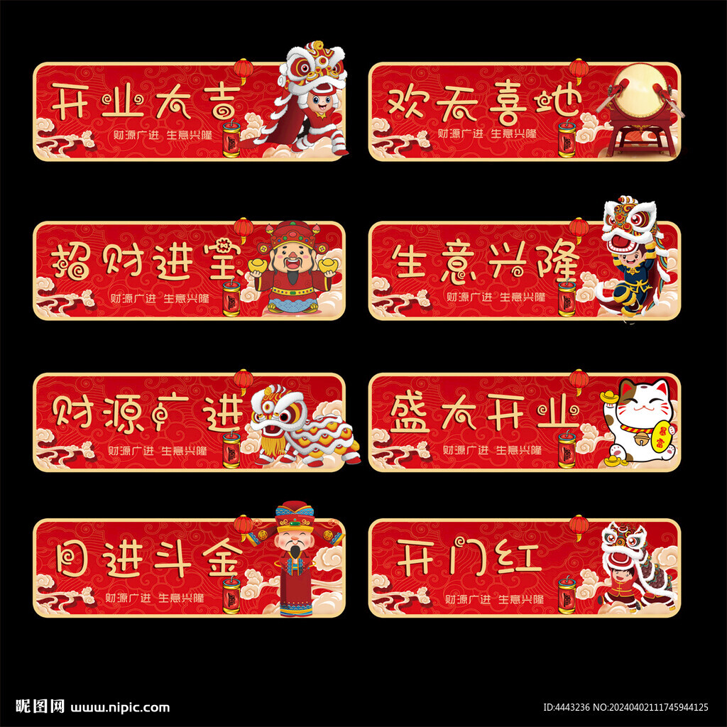 開業(yè)手舉牌