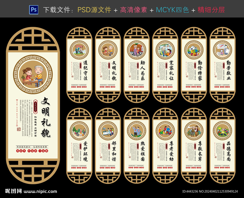 家風家訓