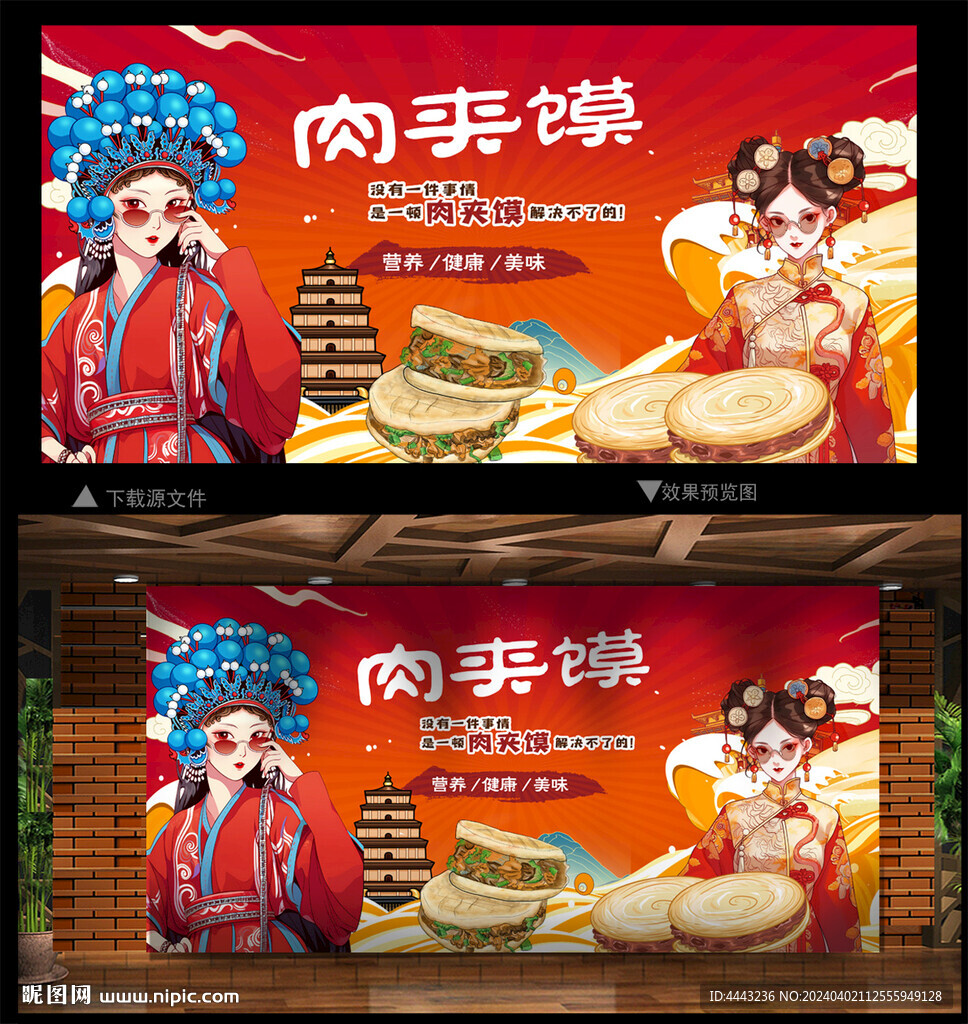 肉夾膜 背景墻
