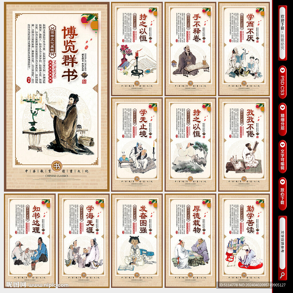 讀書