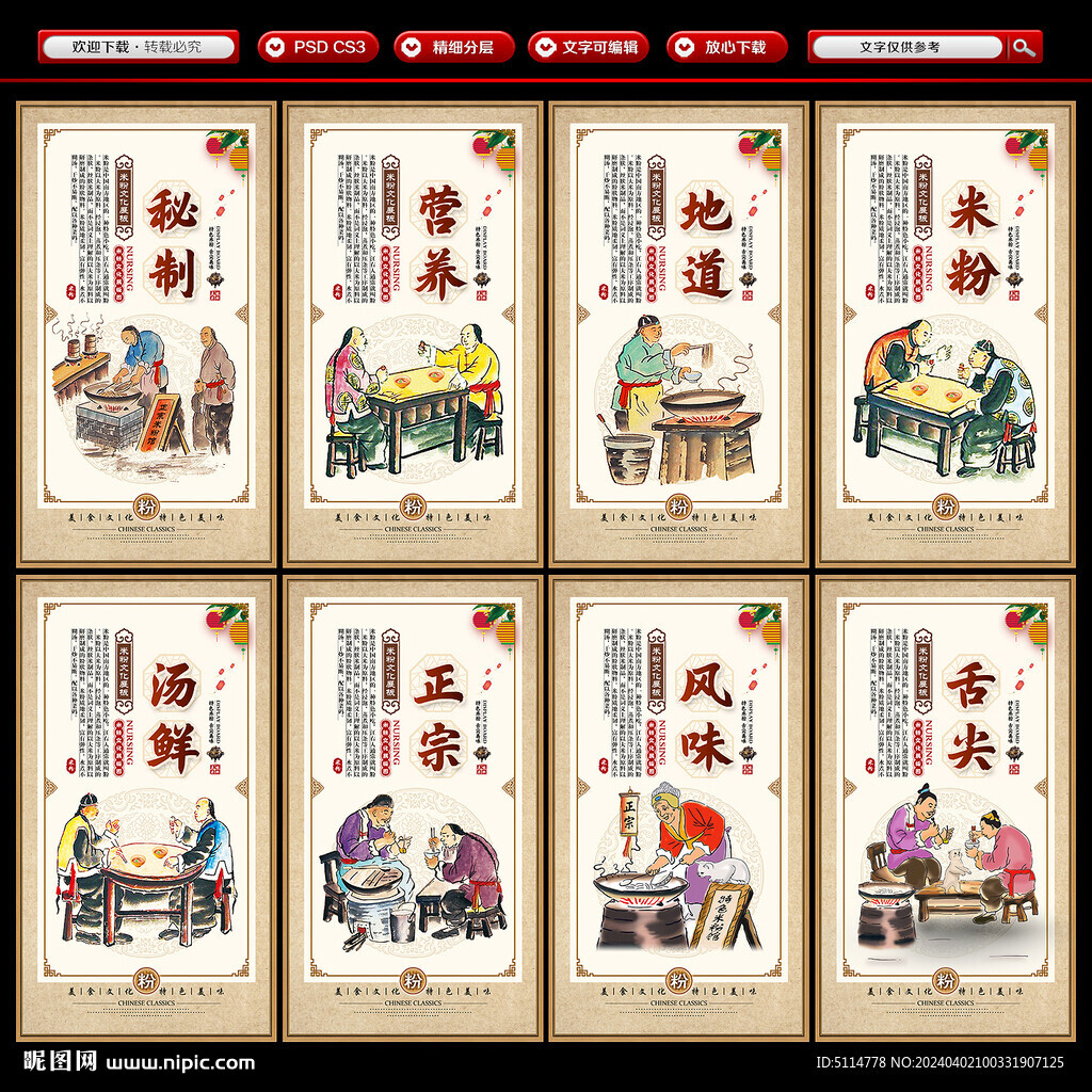 米粉