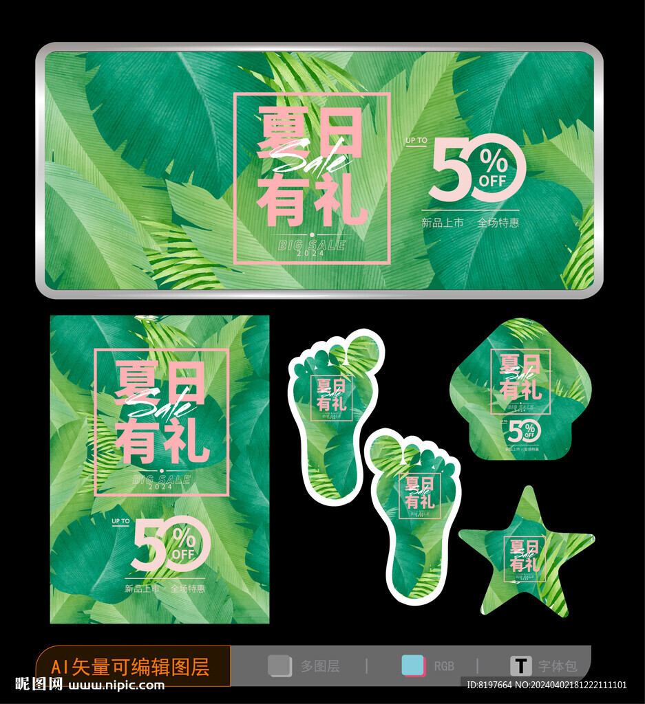 夏天海報(bào)