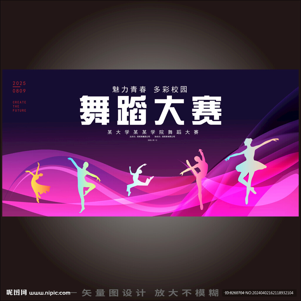 舞蹈 