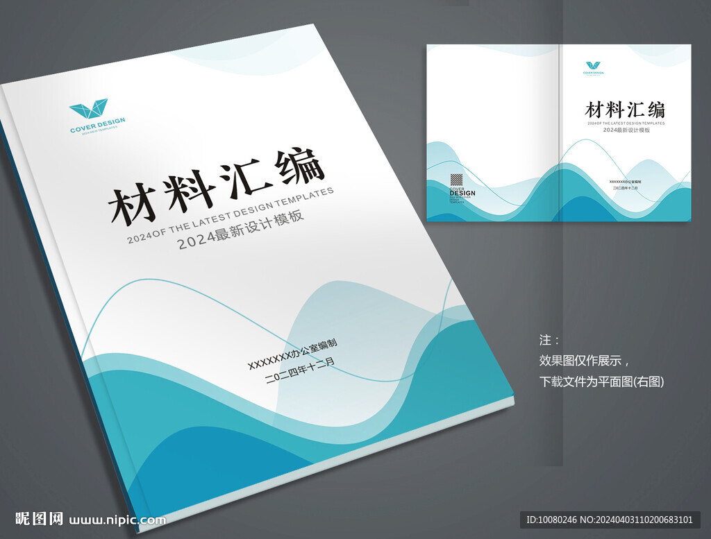 創(chuàng)意封面 