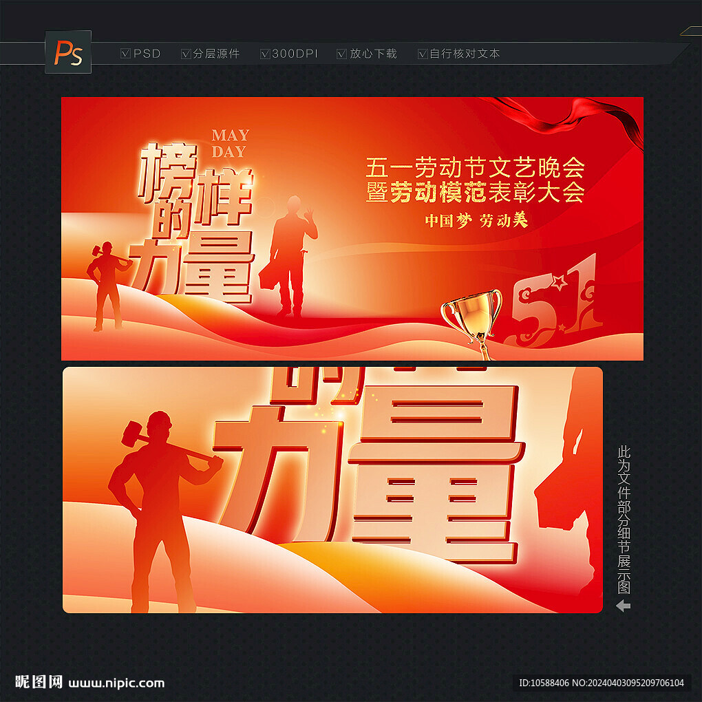 榜樣的力量