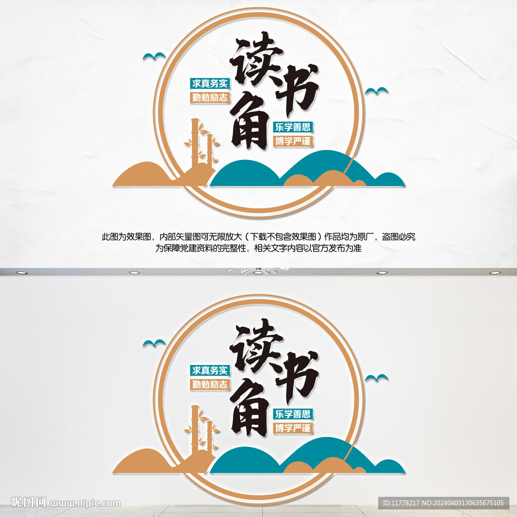 班級讀書角