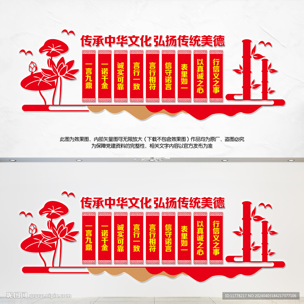 國學(xué)文化墻