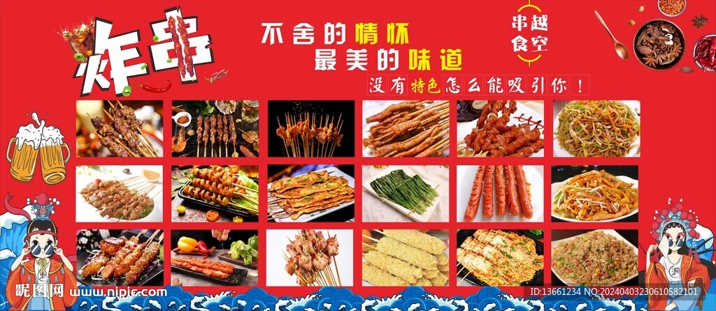炸串羊肉串  燒烤 