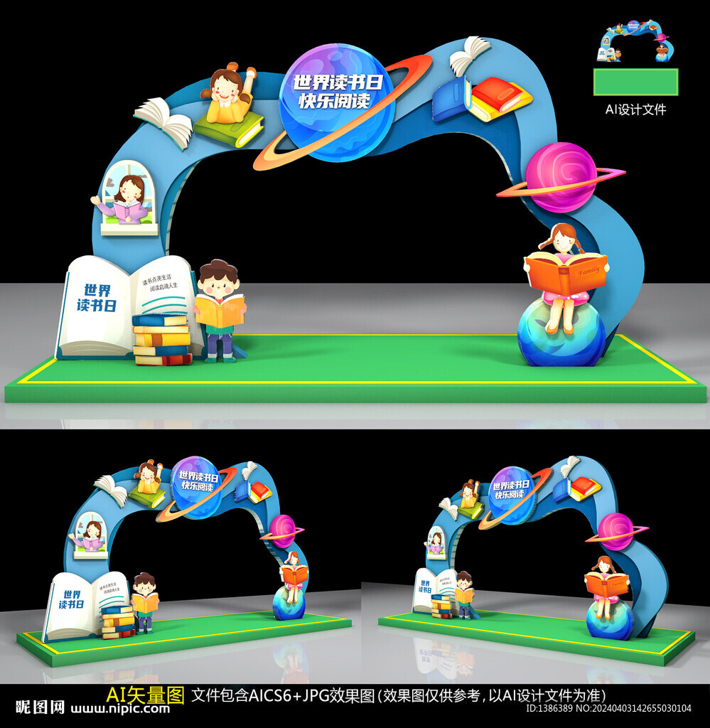 閱讀門頭