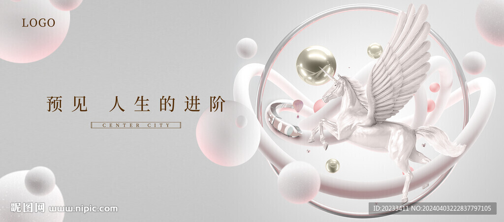 獨角獸主題畫面