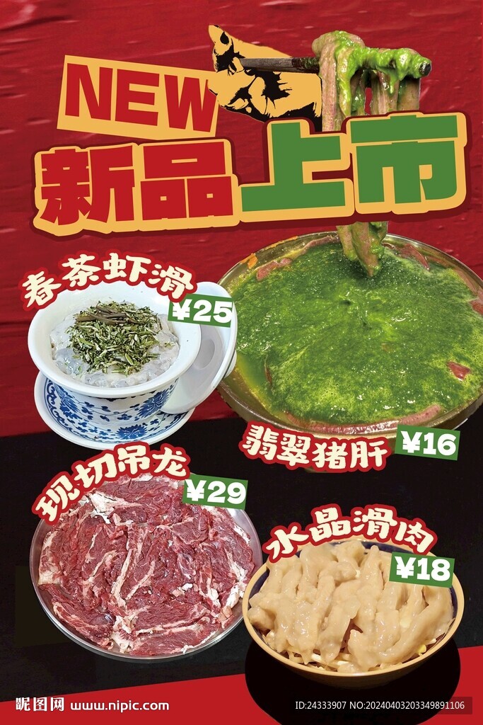 餐飲海報(bào)