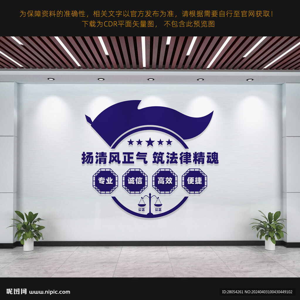 法律文化墻