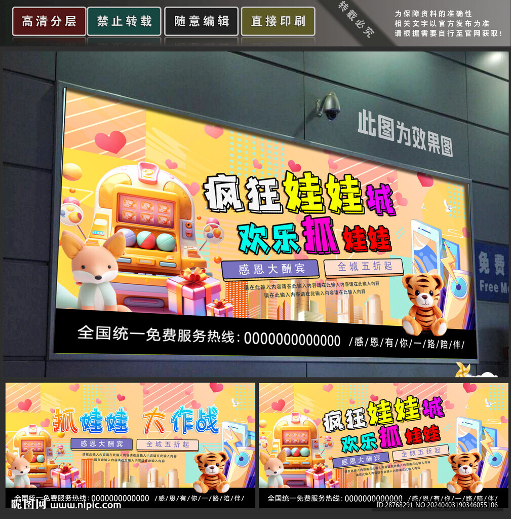 抓娃娃