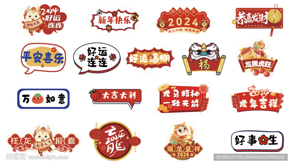 新年手舉牌
