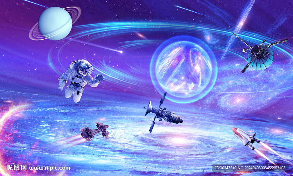 宇宙太空