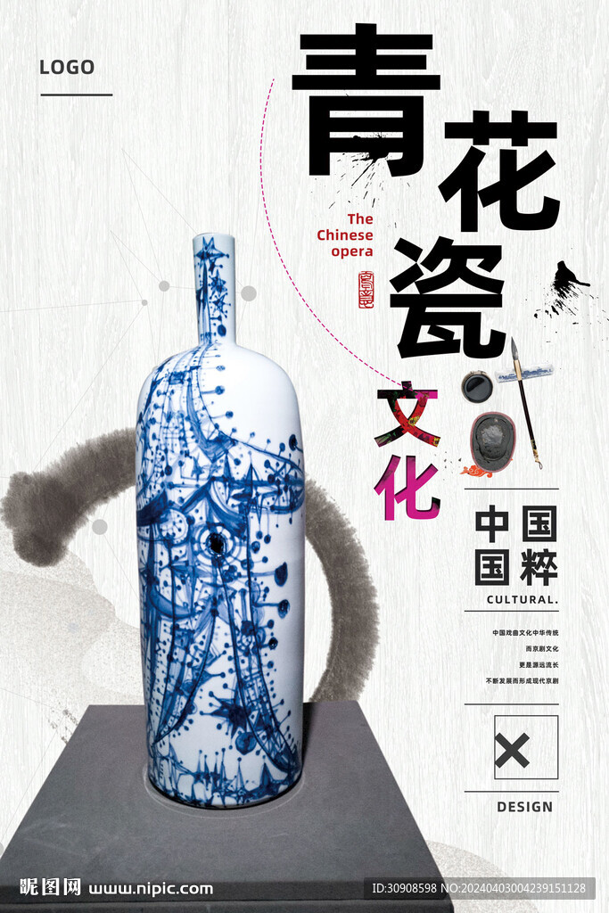 青花瓷