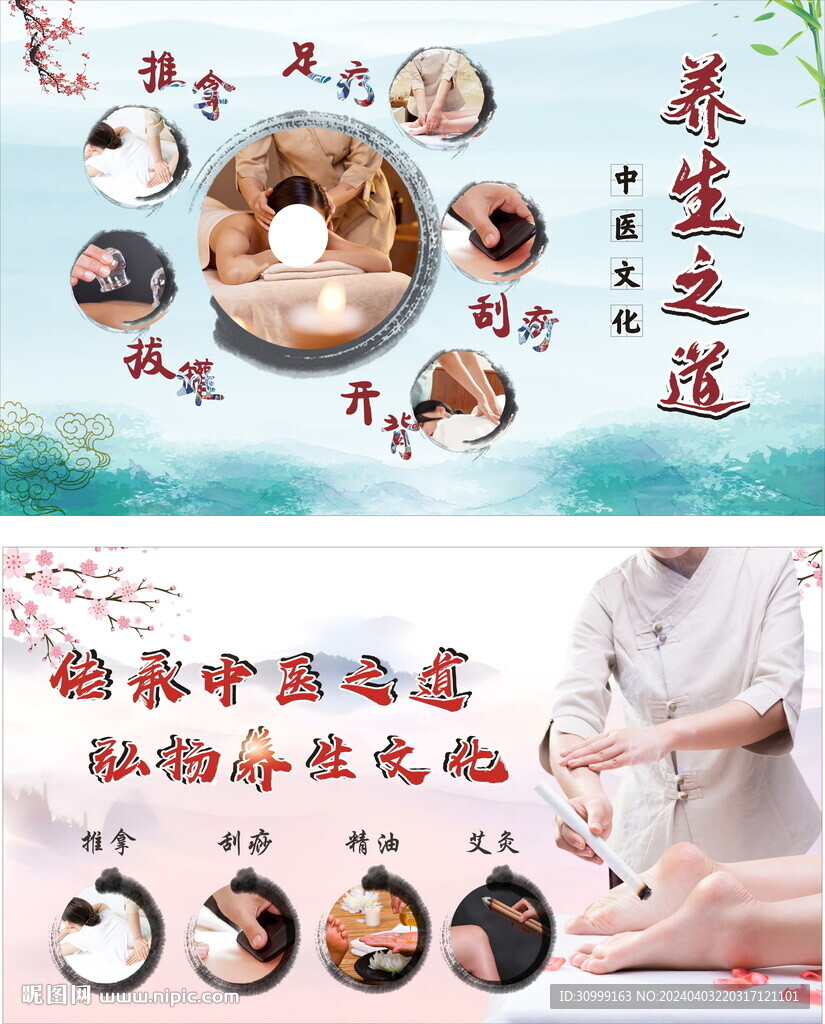 養(yǎng)生之道