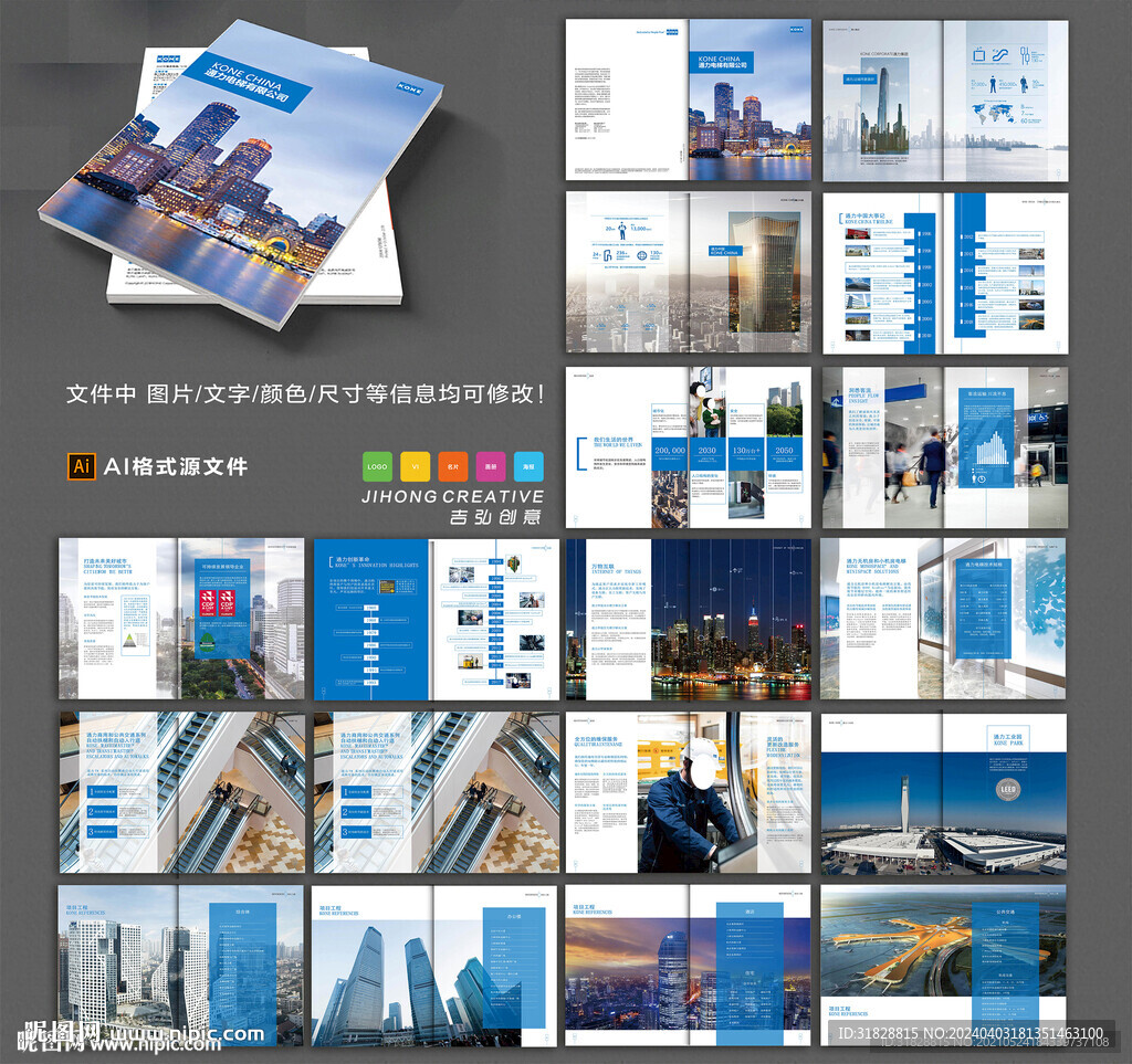 電梯畫冊 宣傳冊  DM單