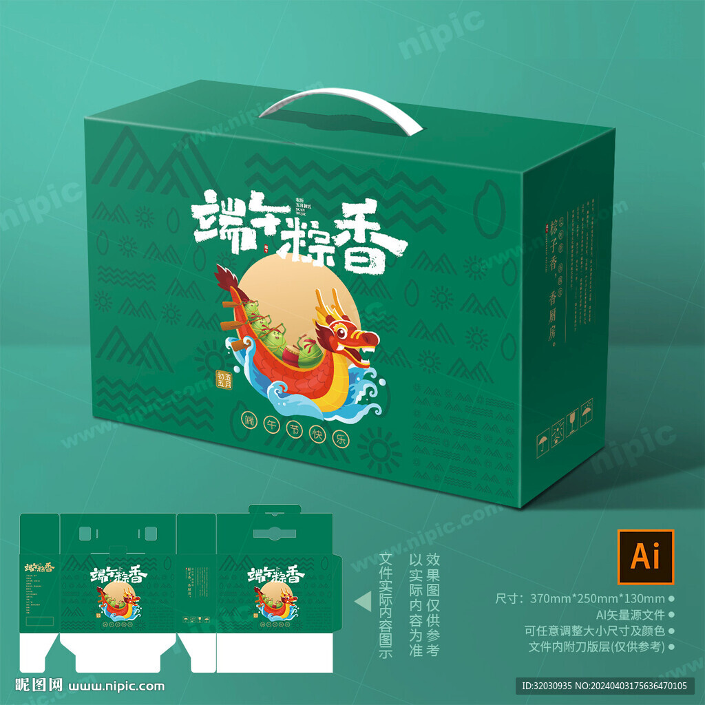 粽子包裝 端午禮盒