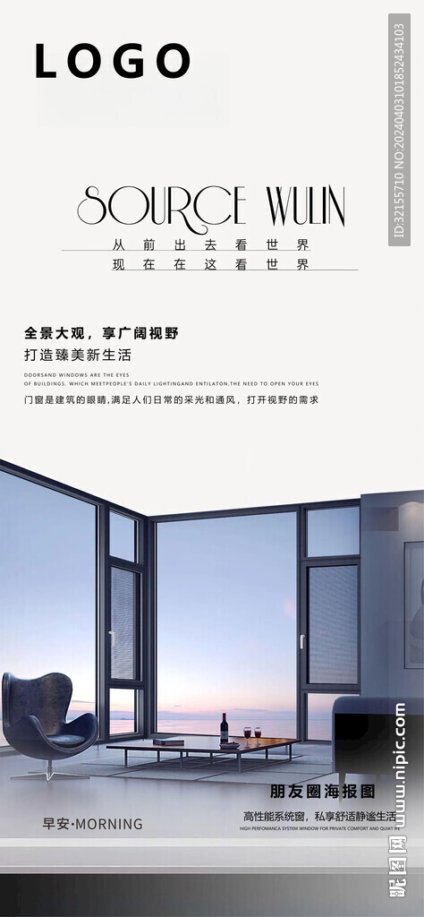 門窗