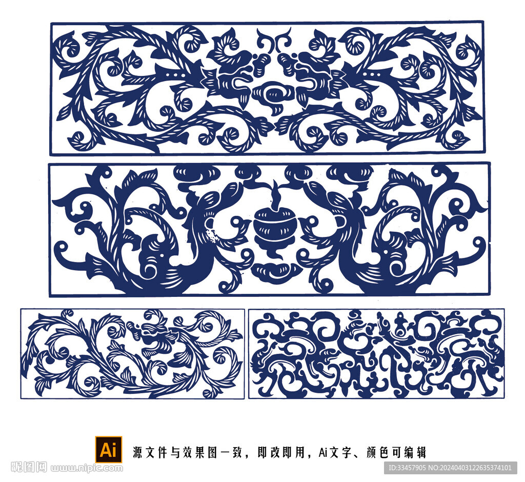 中国古典吉祥纹饰