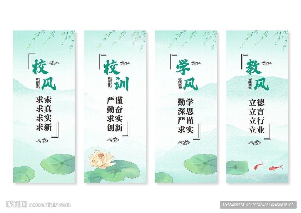 三風一訓展板掛畫