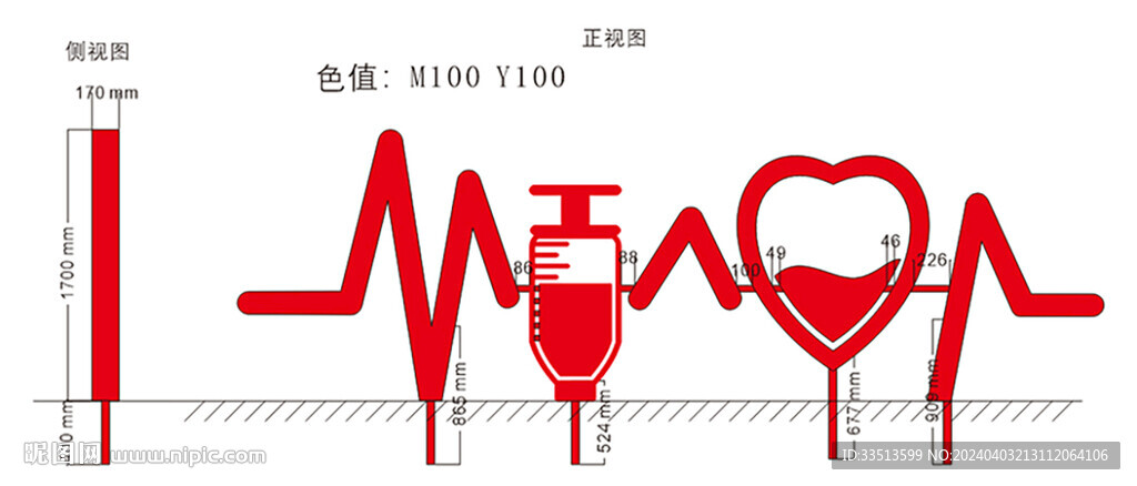 獻血造型