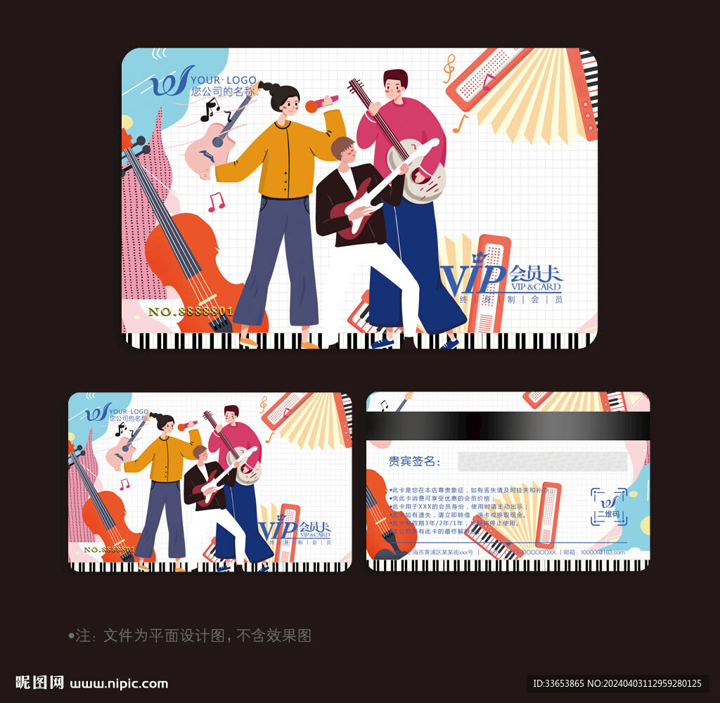 音樂會(huì)員卡